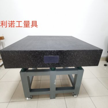 大理石实验平台